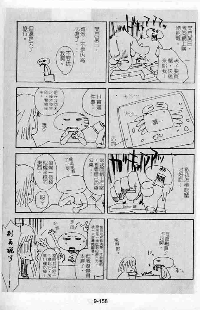 第45话 第32页