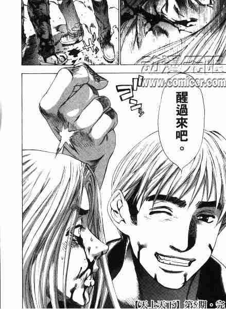 第33话 第32页