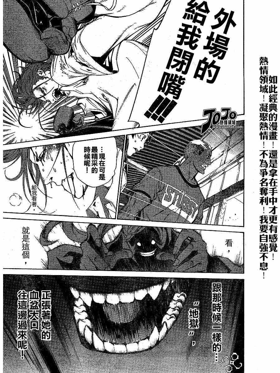 第103话 第22页