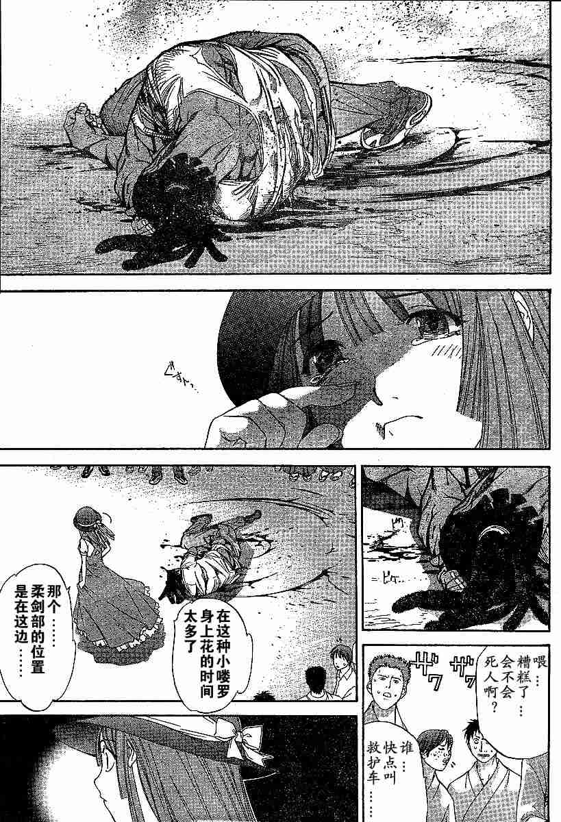 第68话 第13页