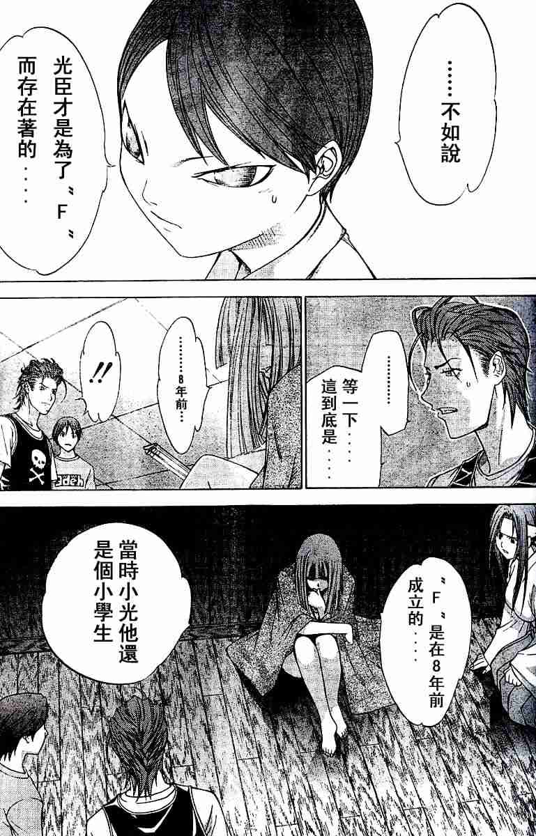 第71话 第17页