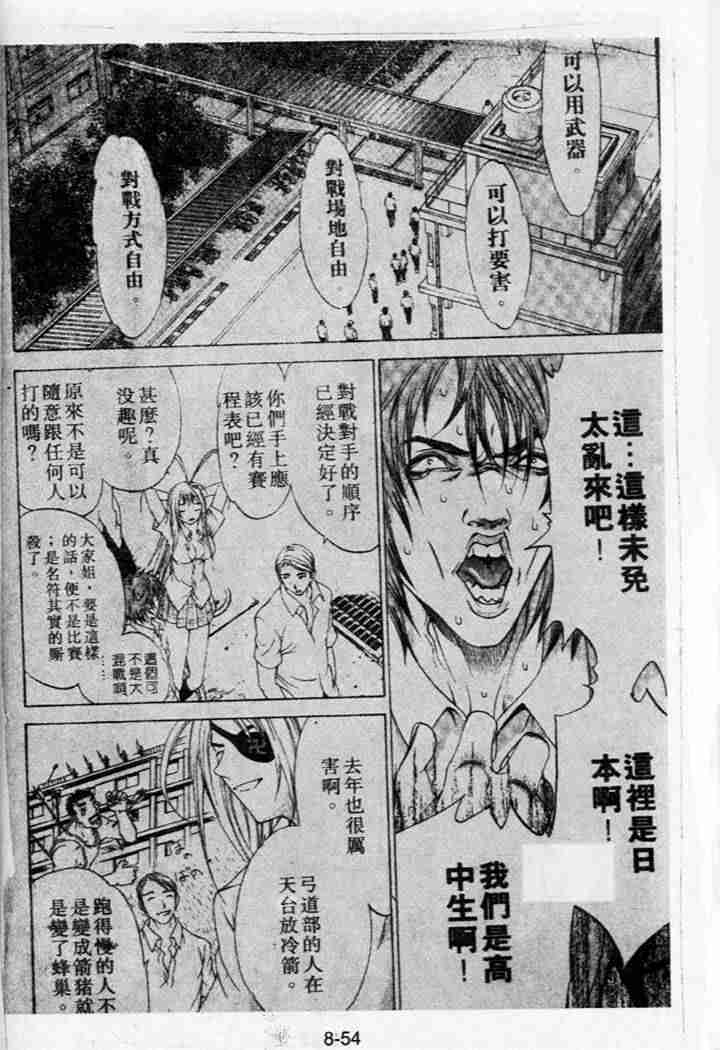 第39话 第17页