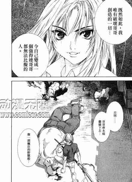 第30话 第30页