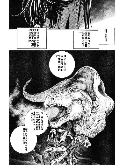 第115话 第10页