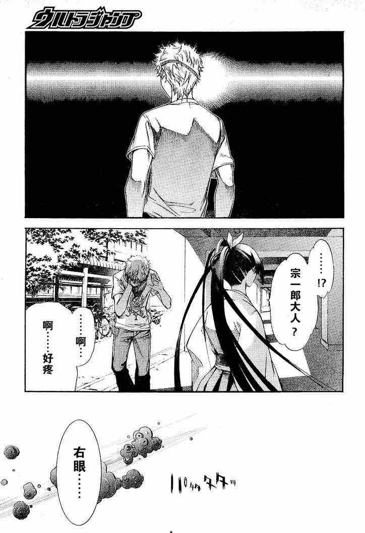 第98话 第24页