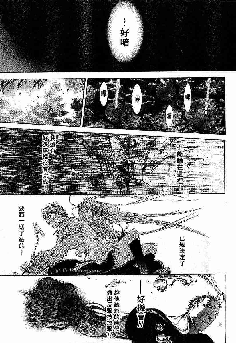 第85话 第16页