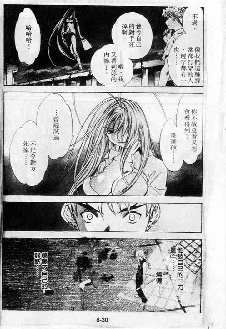 第38话 第26页