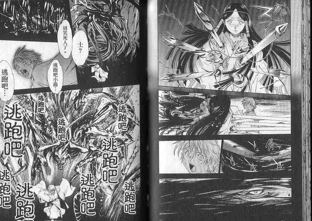 第10卷 第23页