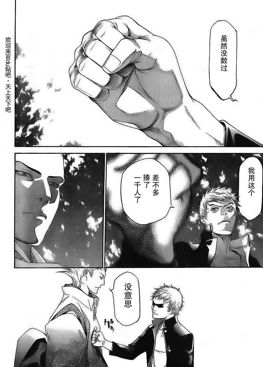 第120话 第3页