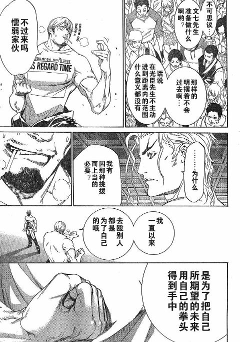 第112话 第21页