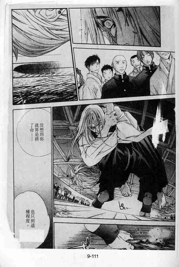 第45话 第8页