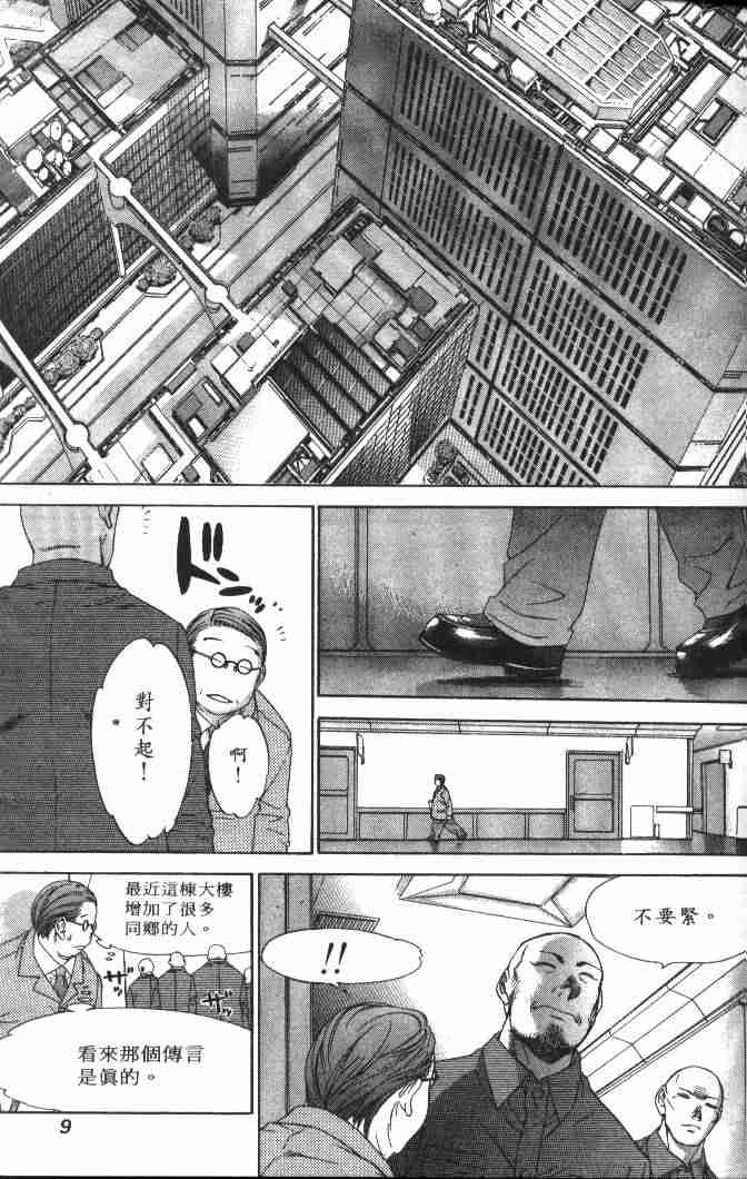 第46话 第7页