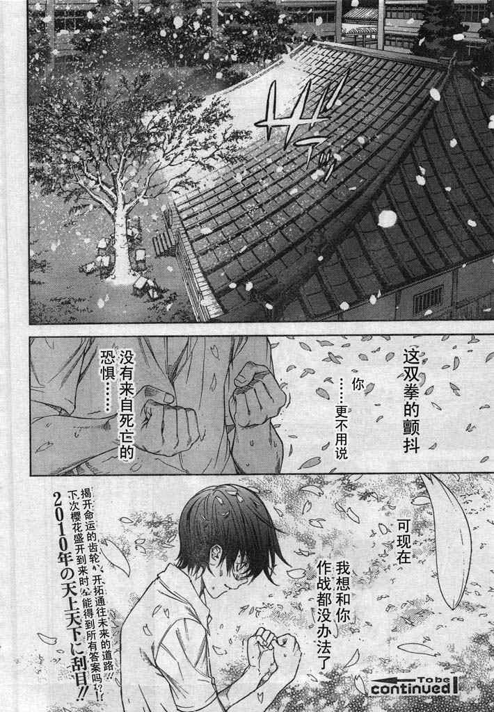 第130话 第35页