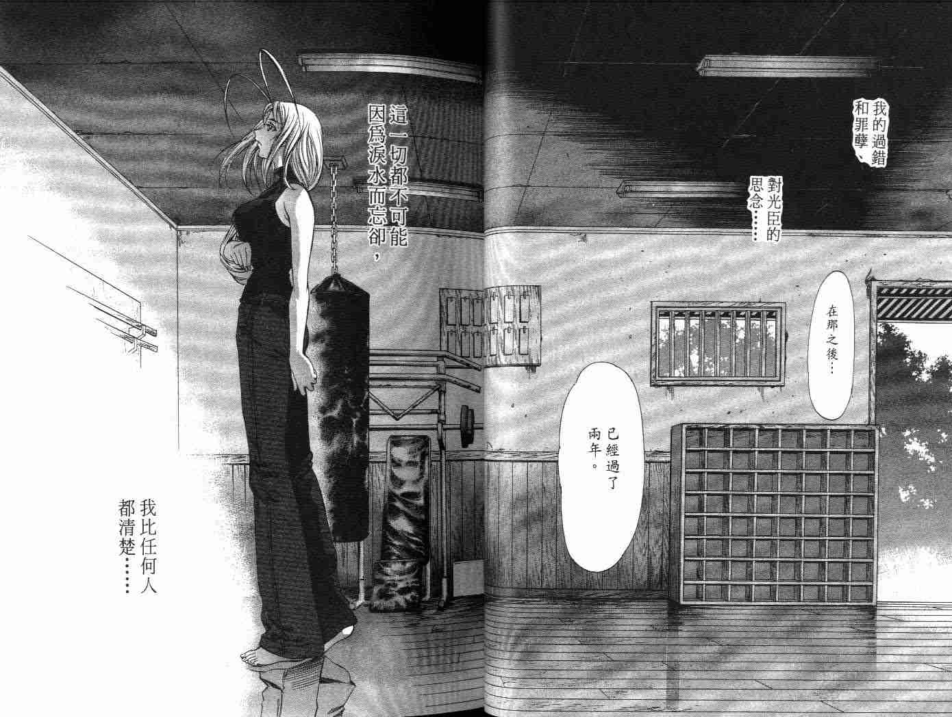 第47话 第2页