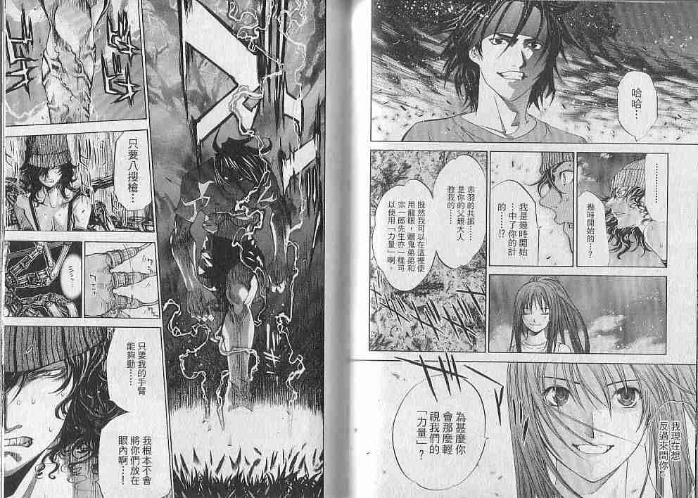 第10卷 第87页