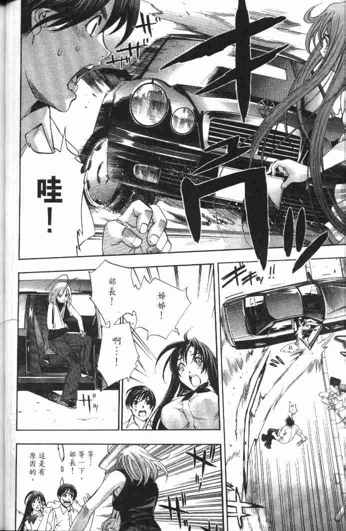 第47话 第18页