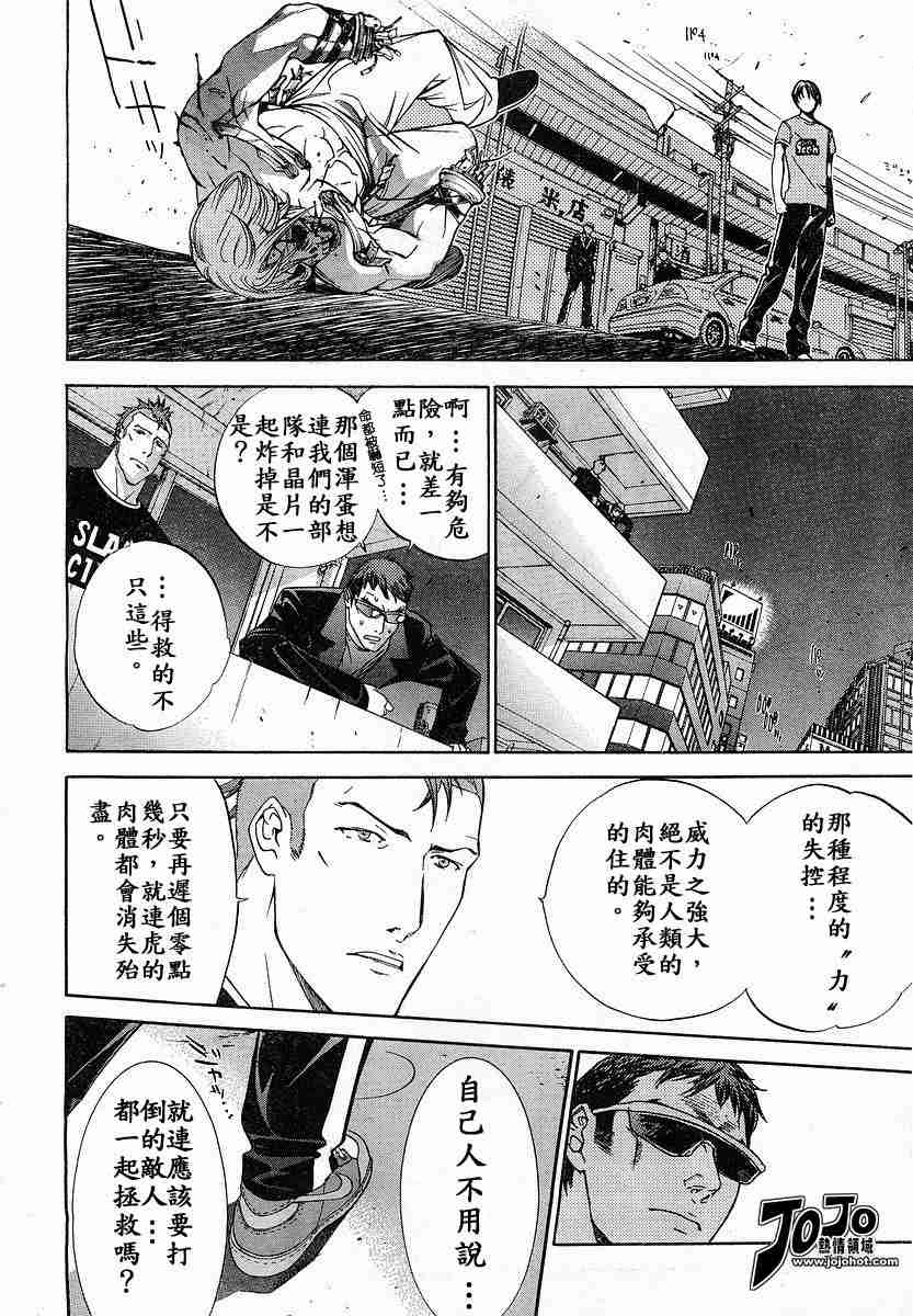 第74话 第19页