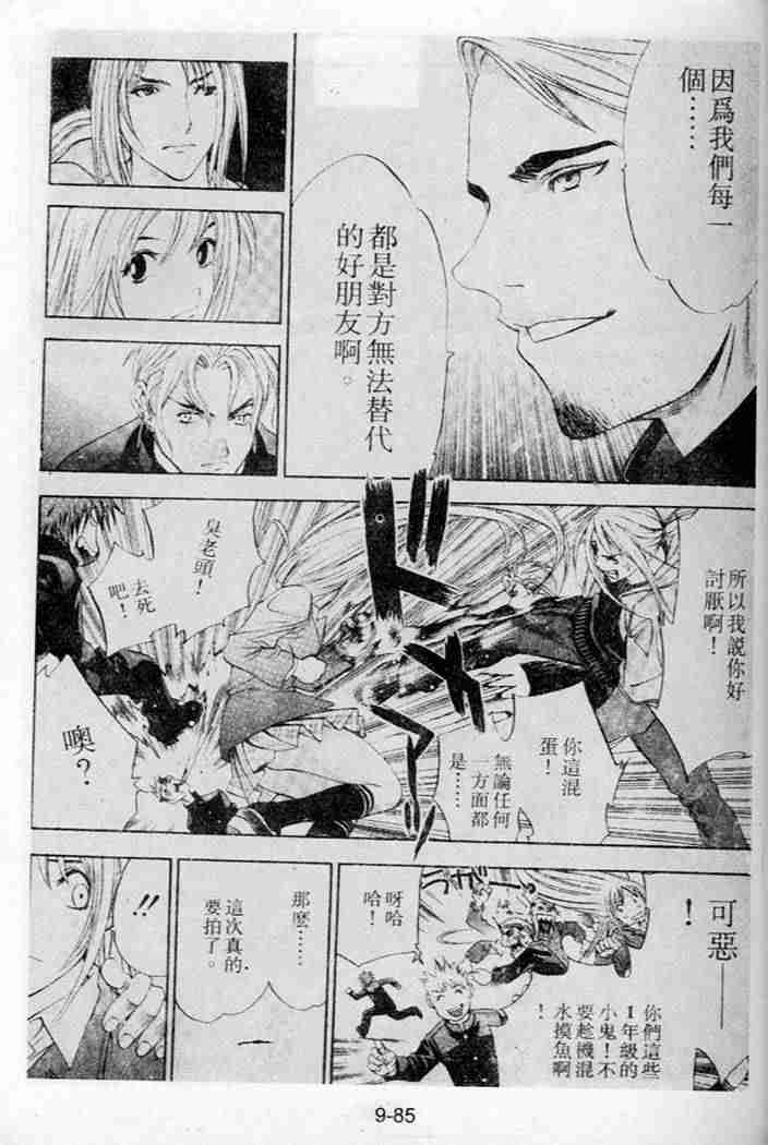 第44话 第43页
