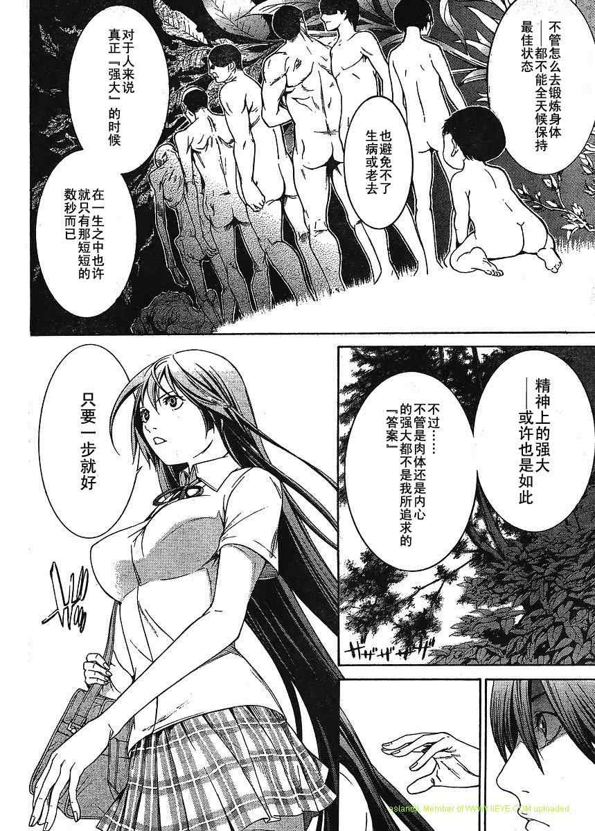 第133话 第21页