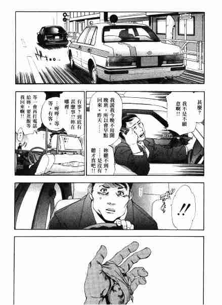 第32话 第4页