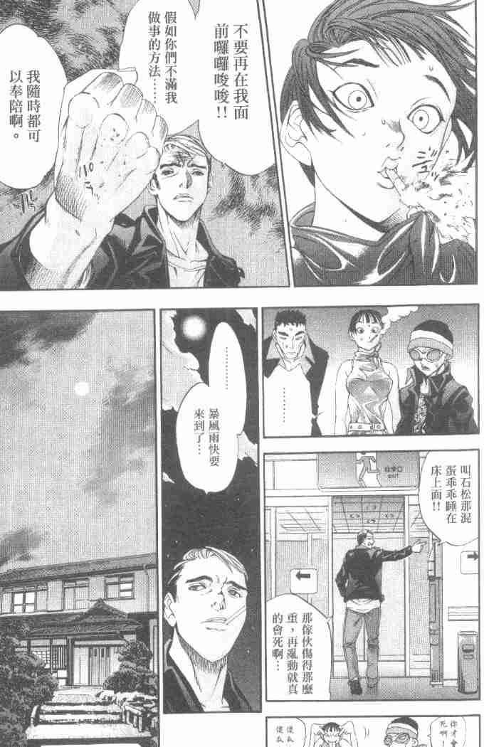 第29话 第15页