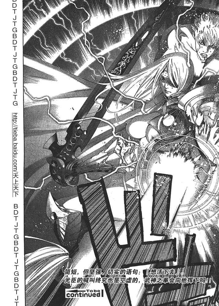 第124话 第26页