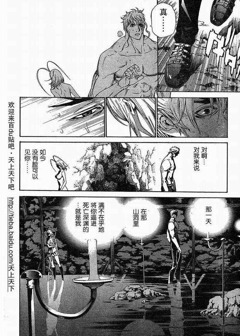 第126话 第5页