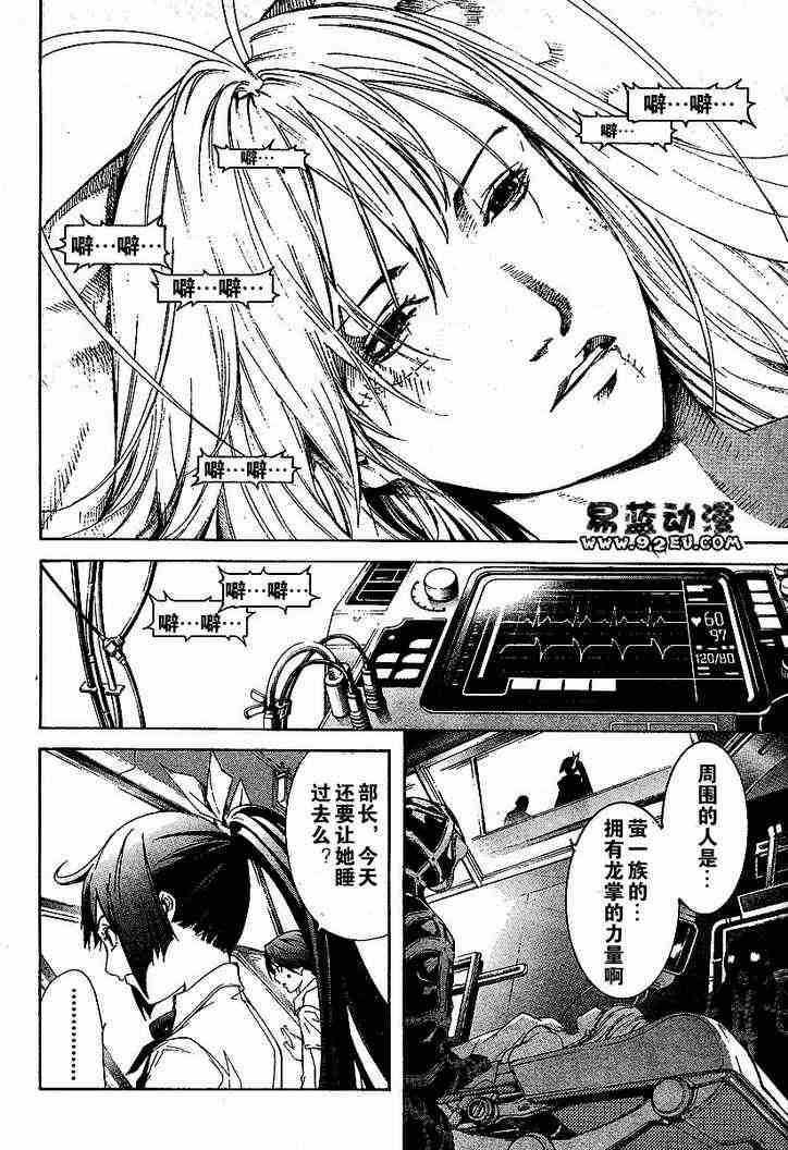 第98话 第8页
