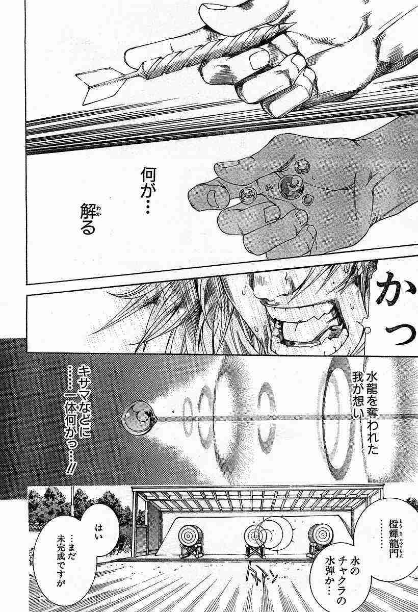 第81话 第4页