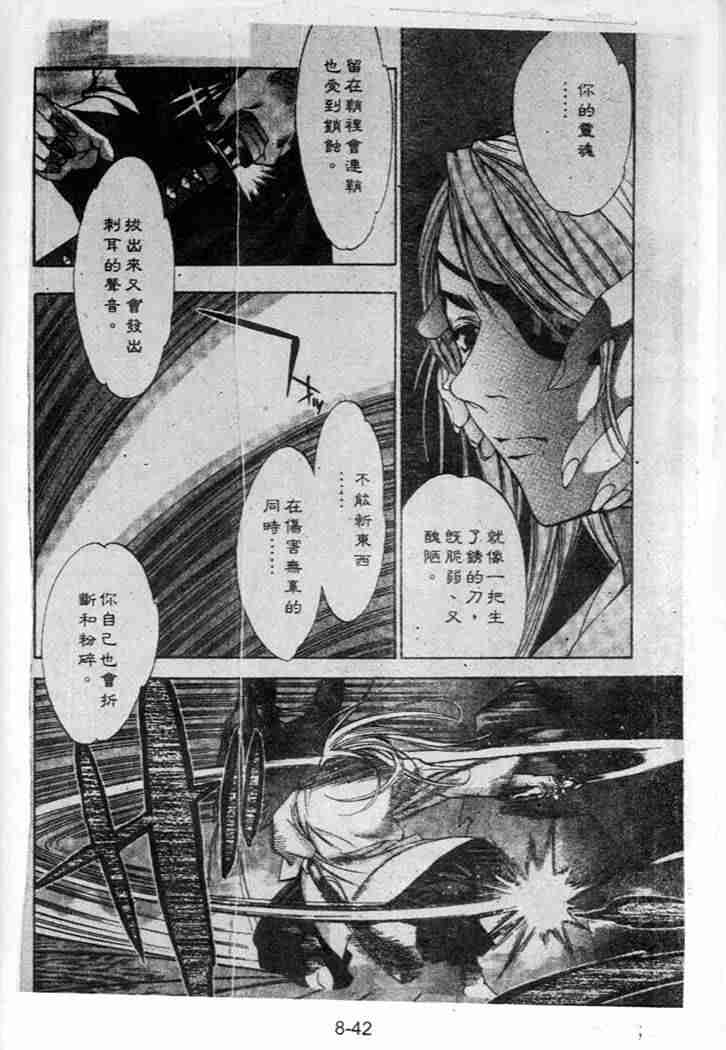 第39话 第6页