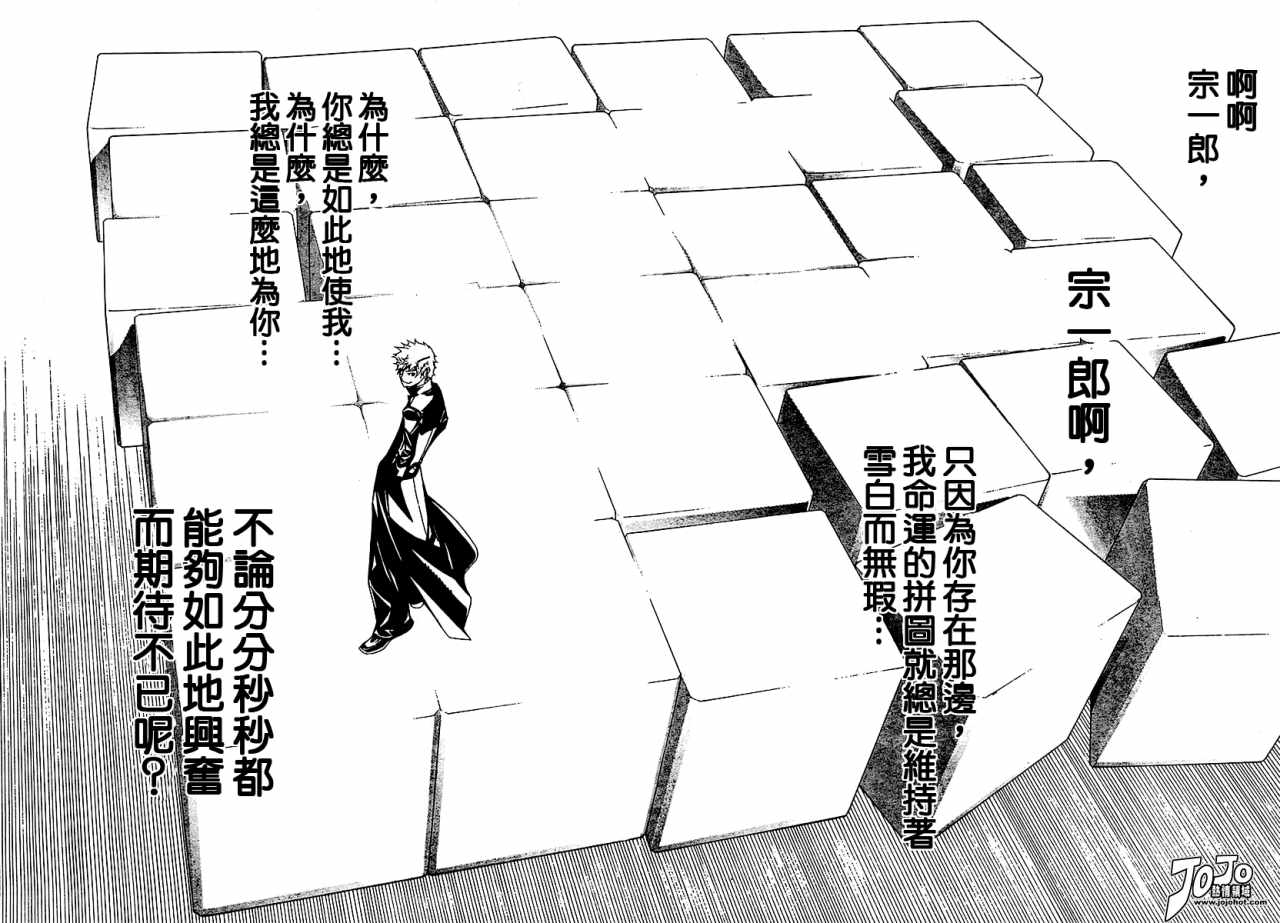 第108话 第22页