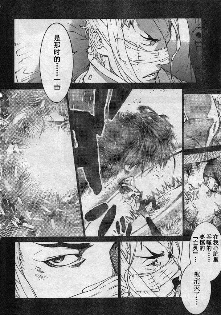 第130话 第10页