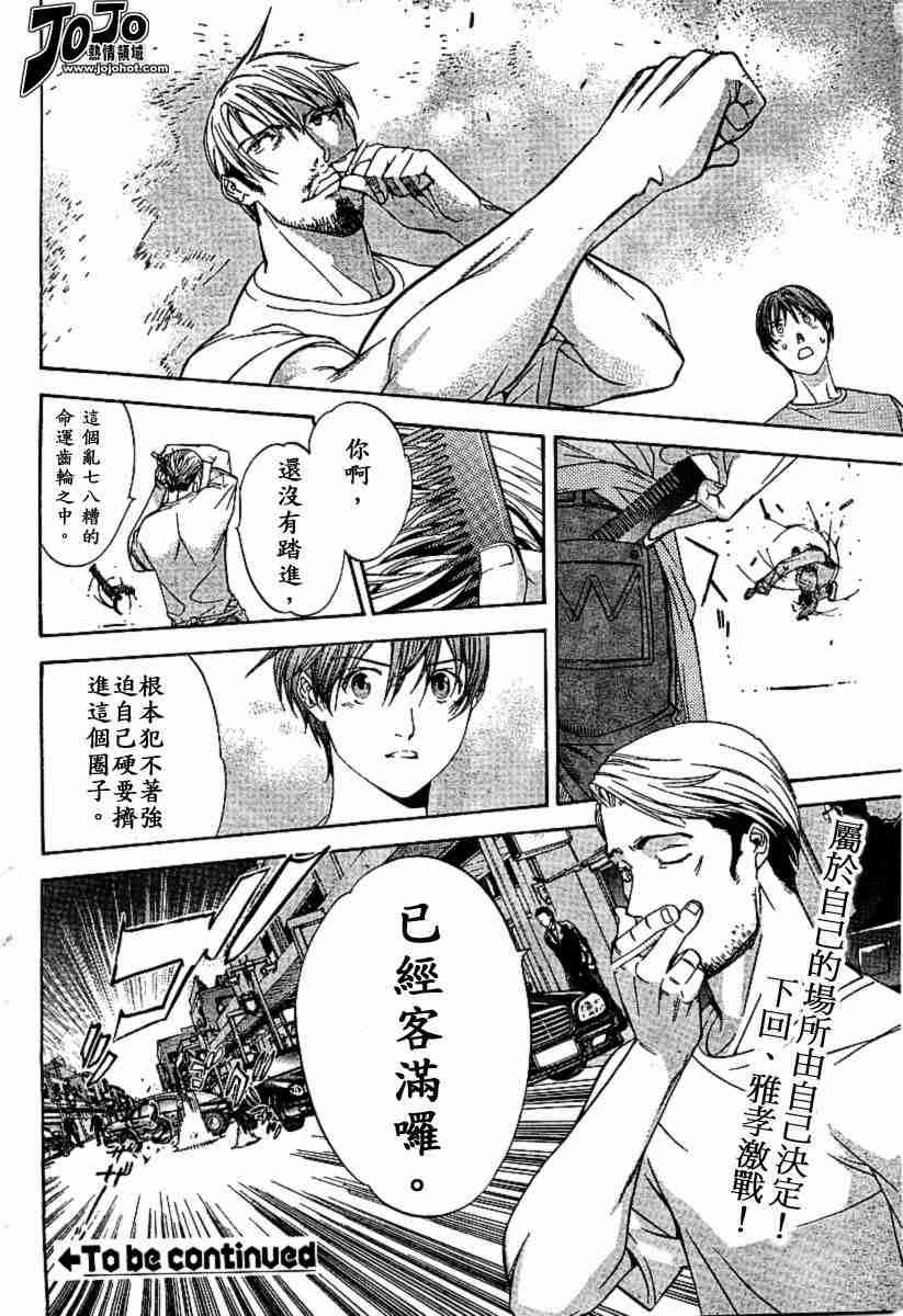 第73话 第24页