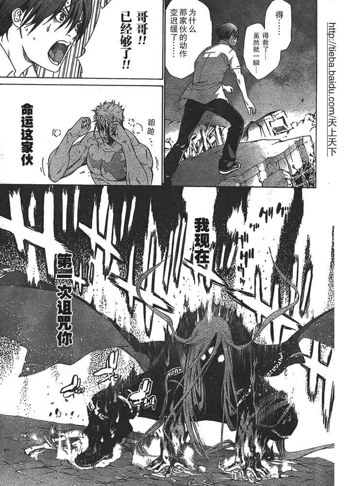 第124话 第22页