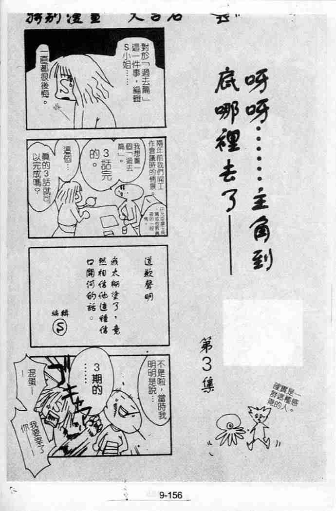 第45话 第30页