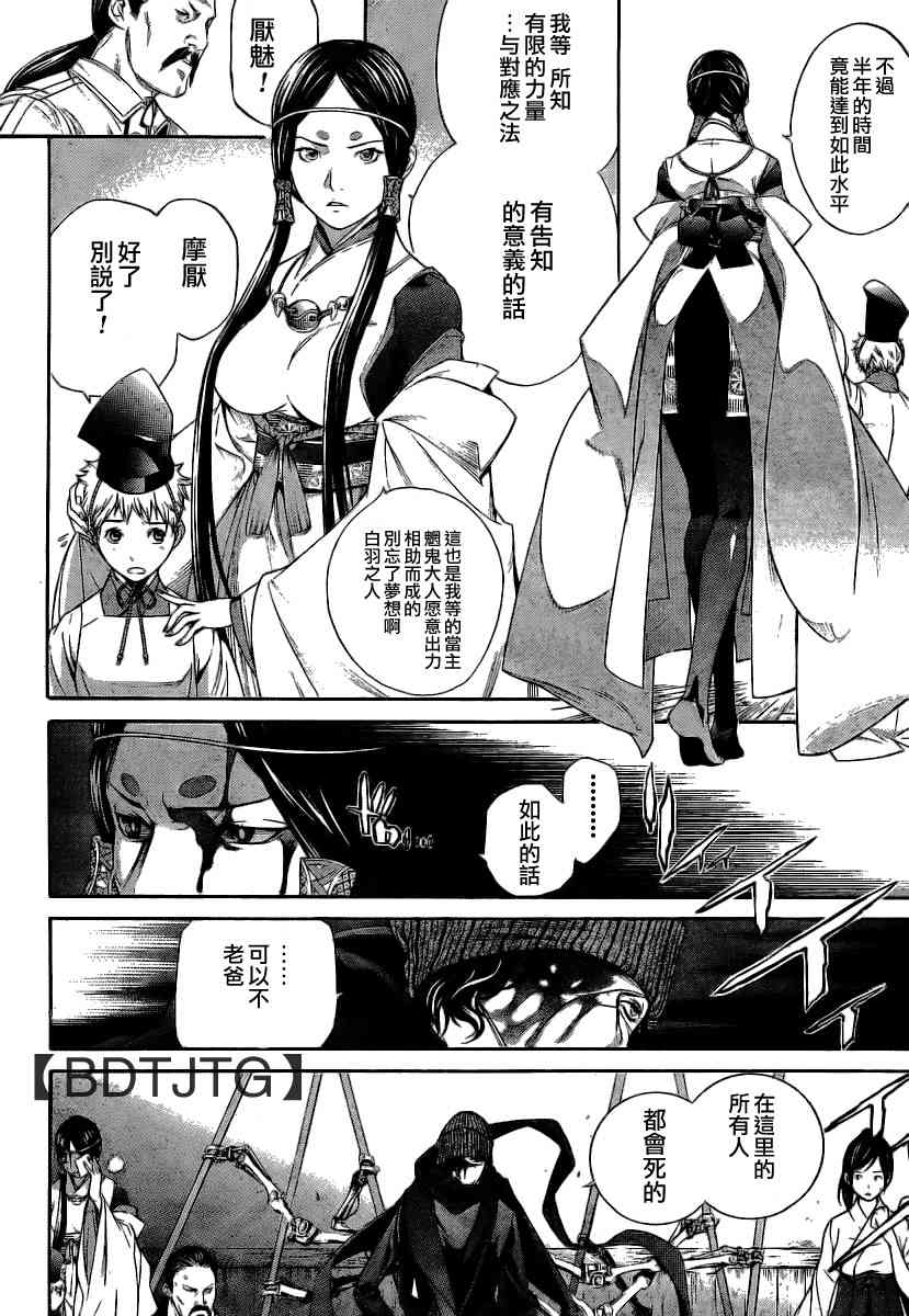 第136话 第9页