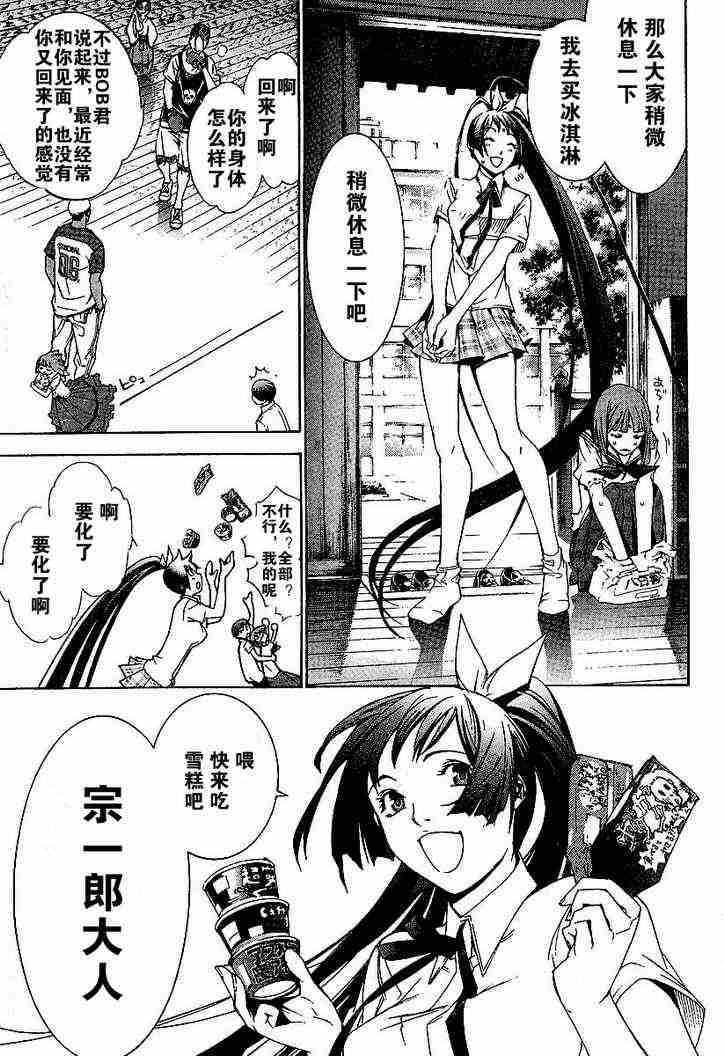 第98话 第15页
