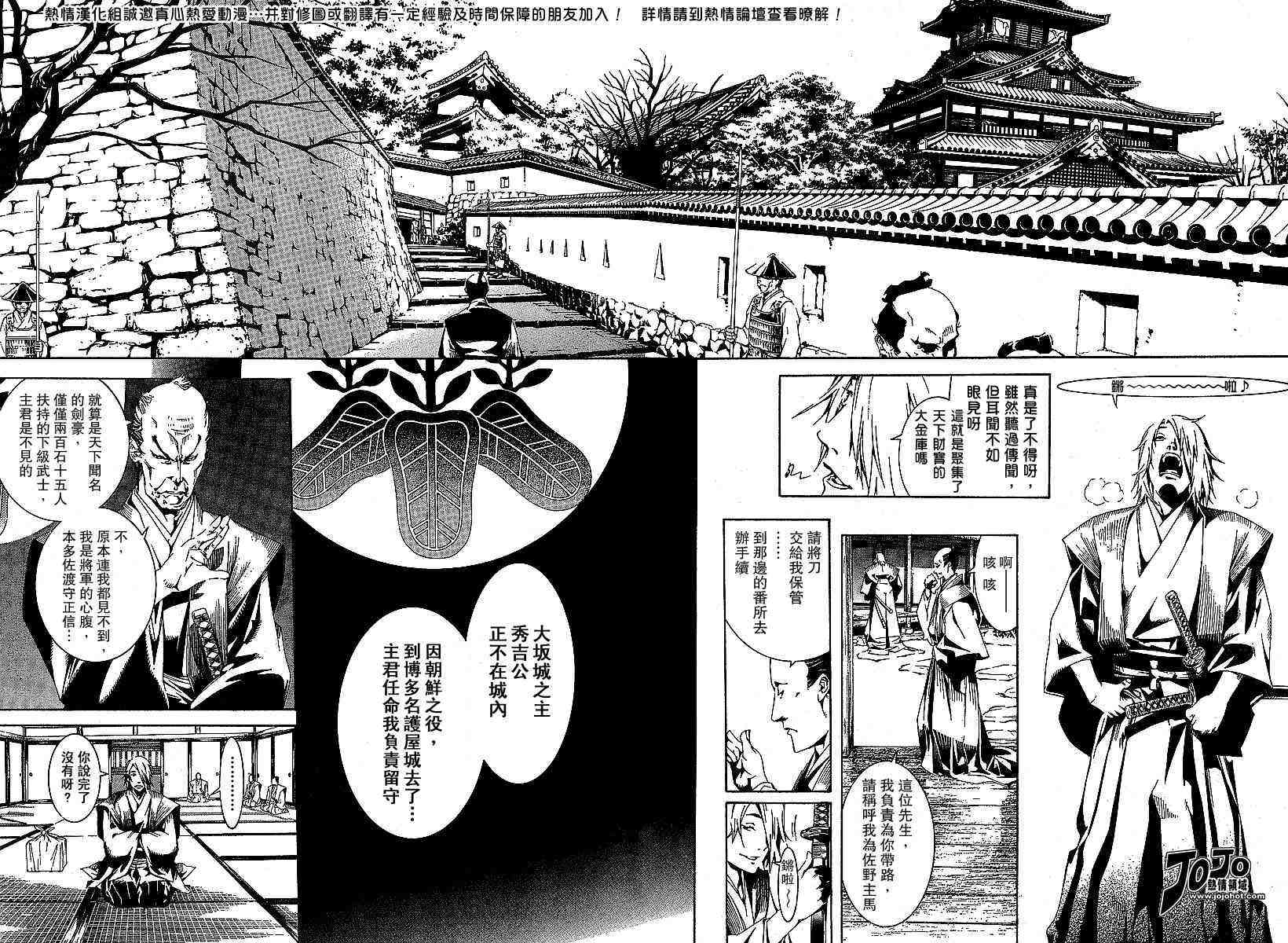 第91话 第16页