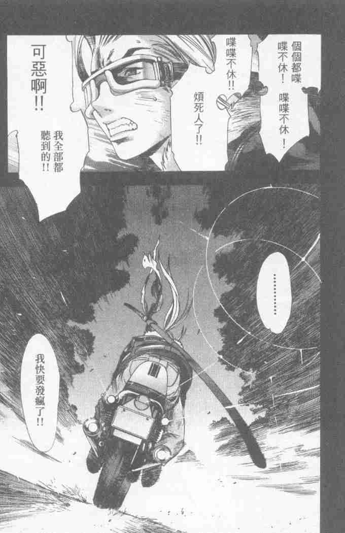 第28话 第30页
