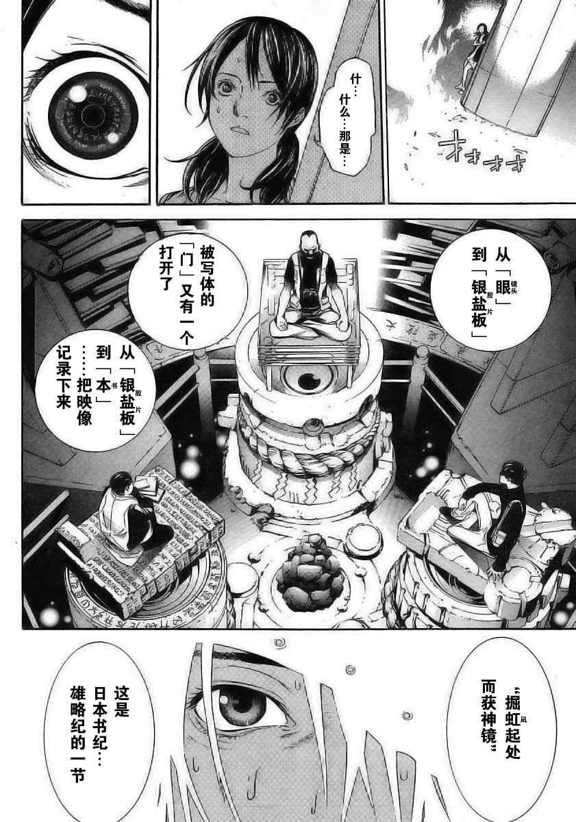 第117话 第10页