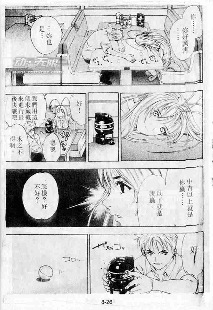 第38话 第22页