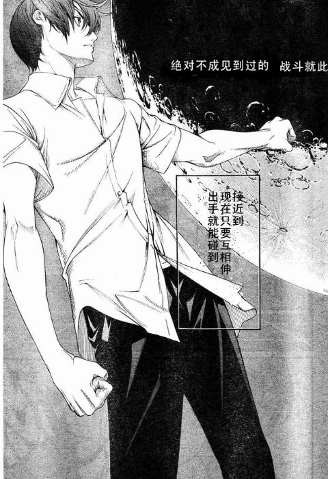 第115话 第3页