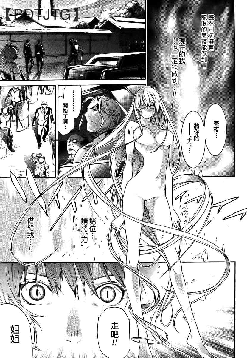 第136话 第19页