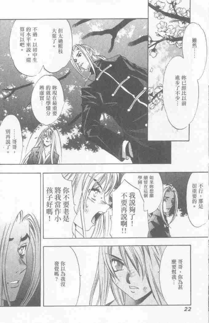第27话 第14页