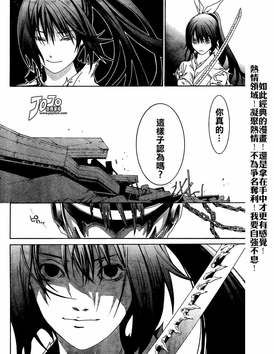 第108话 第8页