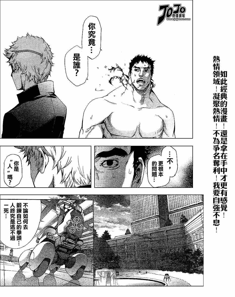 第99话 第24页