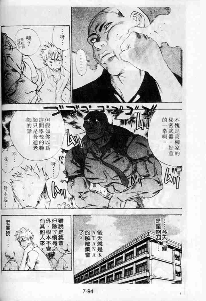 第36话 第4页