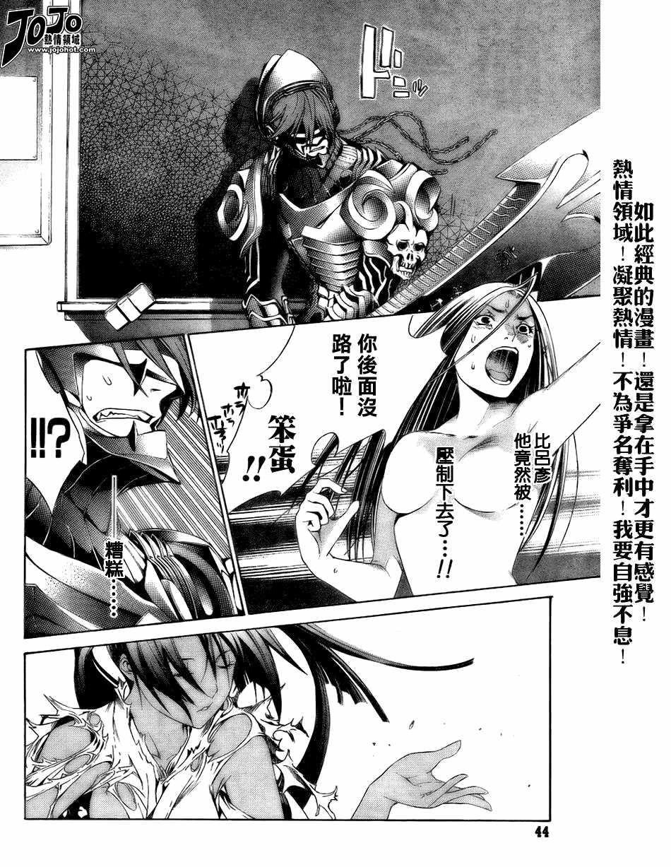 第108话 第12页