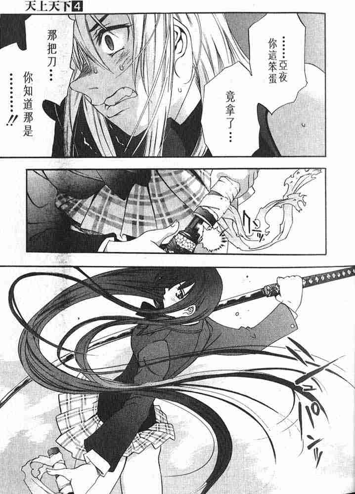 第23话 第21页