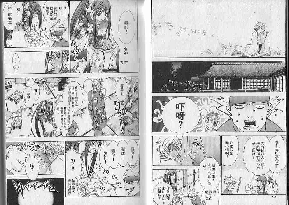 第10卷 第6页